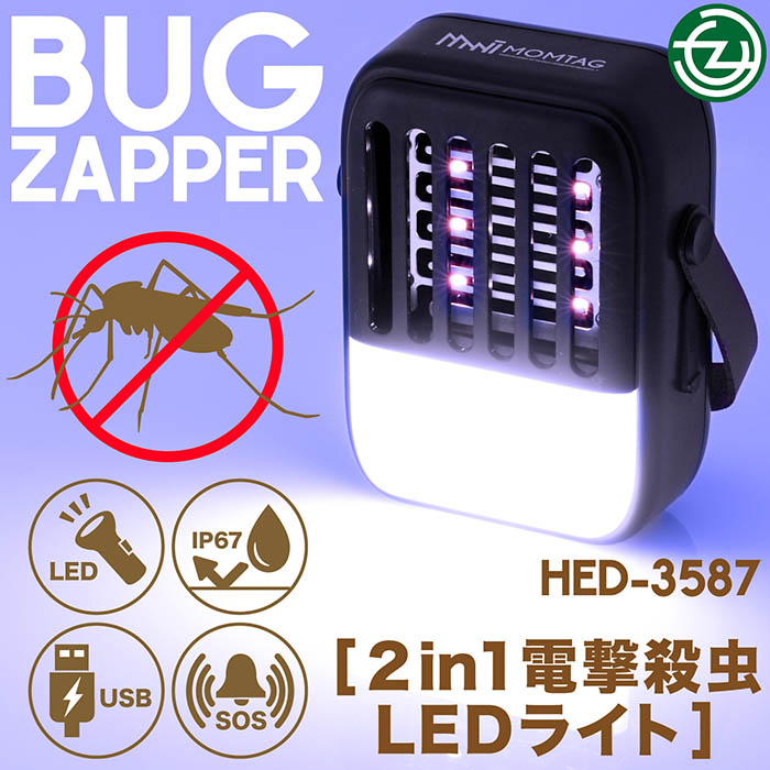 電撃殺虫 LEDライト 紫外線ライト 虫を誘引 誘虫灯使用10時間 3