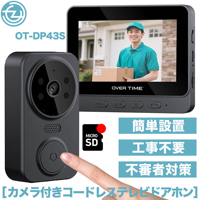 ドアホン カメラ付き コードレステレビドアホン 4.3インチ IPX4相当