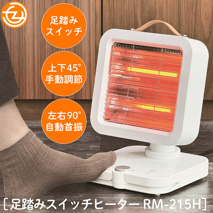 ヒーター 足元ヒーター 小型ヒーター ストーブ フットヒーター 足踏み