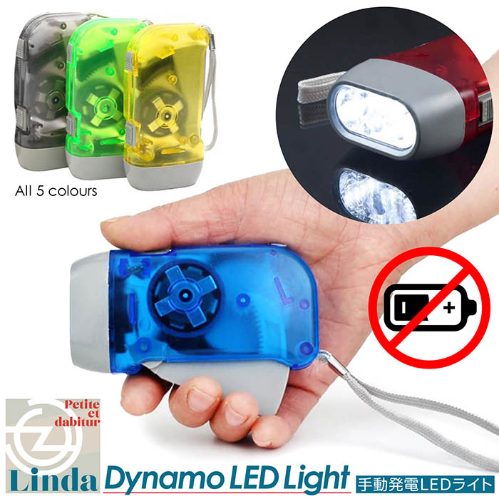 ダイナモLEDライト LED ライト 手動発電 手動 防災 災害 節電
