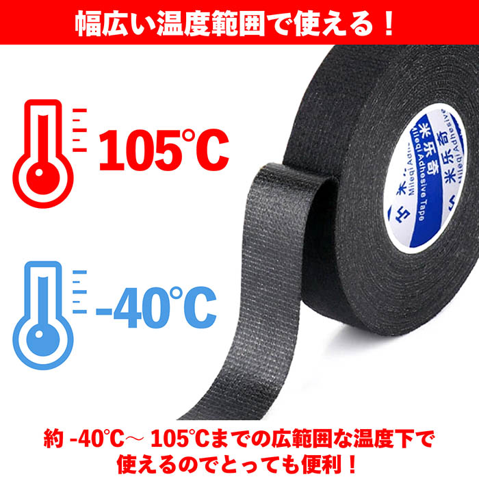 ハーネステープ 黒 バイク 耐熱 15m 脱鉛ビニル粘着 テープ 配線 結束