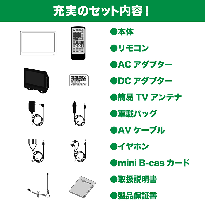 ポータブルテレビ 17インチ ポータブルフルセグDVD 地デジ録画機能