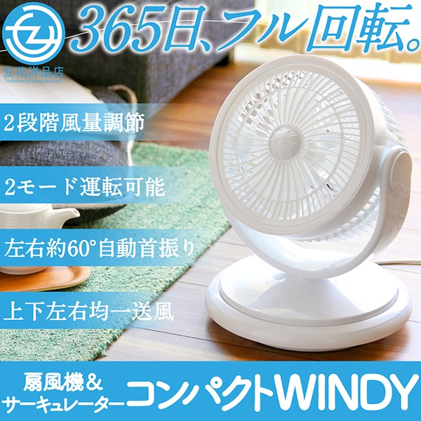 ホワイト 卓上扇風機 回転機能付き Amazon | 山善 扇風機 18cm クリップ式 卓上 スライドスイッチ