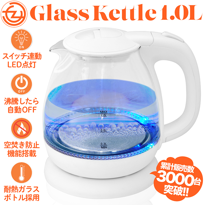 累計販売数3000台突破！電気ケトル ケトル ガラスケトル LED 容量1.0L 耐熱ガラス 電気ポット ガラス製 湯沸かし器 空焚き防止  自動電源OFF :f-hkg-100:立花洋品店 - 通販 - Yahoo!ショッピング