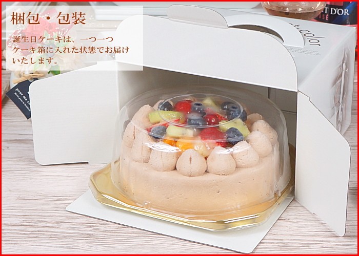 スイーツ 送料無料 誕生日ケーキ ギフト フルーツ チョコ 生デコレーションケーキ 5号 Tk411 たちかわ 通販 Yahoo ショッピング
