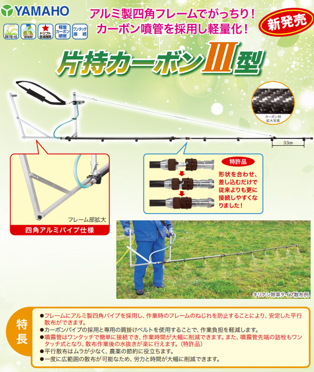大好き 片持カーボンIII型 10頭口 (噴口タイプ選択：新広角121790 ピアス