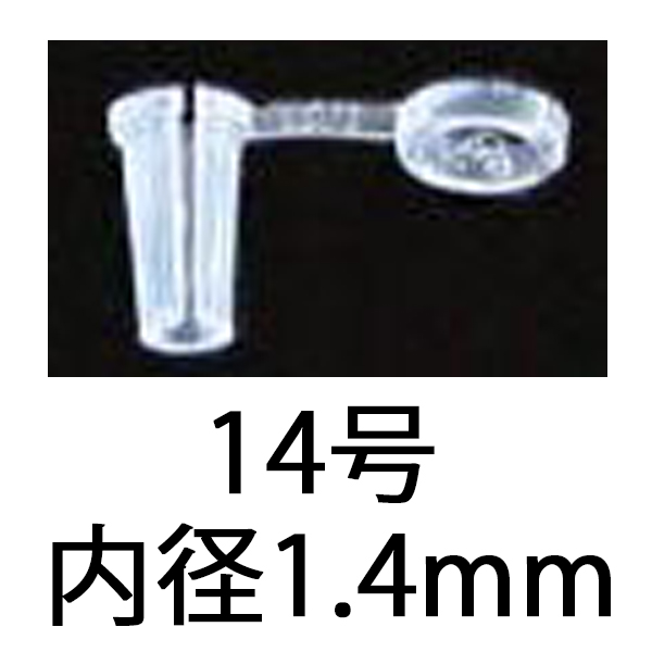 1000個入) 接木ホルダー スーパーウィズ ナスニックス ※14号、17号、20