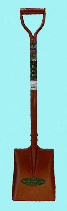 か〜るスコ園芸角型 スコップ (全長820mm 肩幅165mm 頭部の長さ215mm