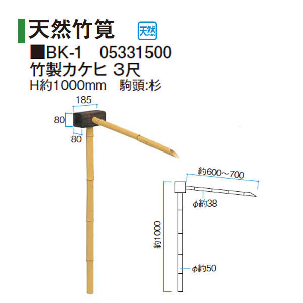 2個セット★高級竹張口金（7寸） サイズ：約21cm（7寸） BK-1kakehia5.jpg