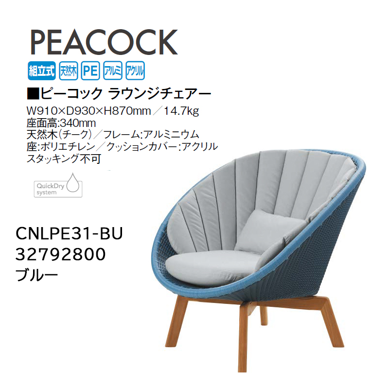 タカショー ピーコック ラウンジチェアー グレー (CNLPE31-G 32793500