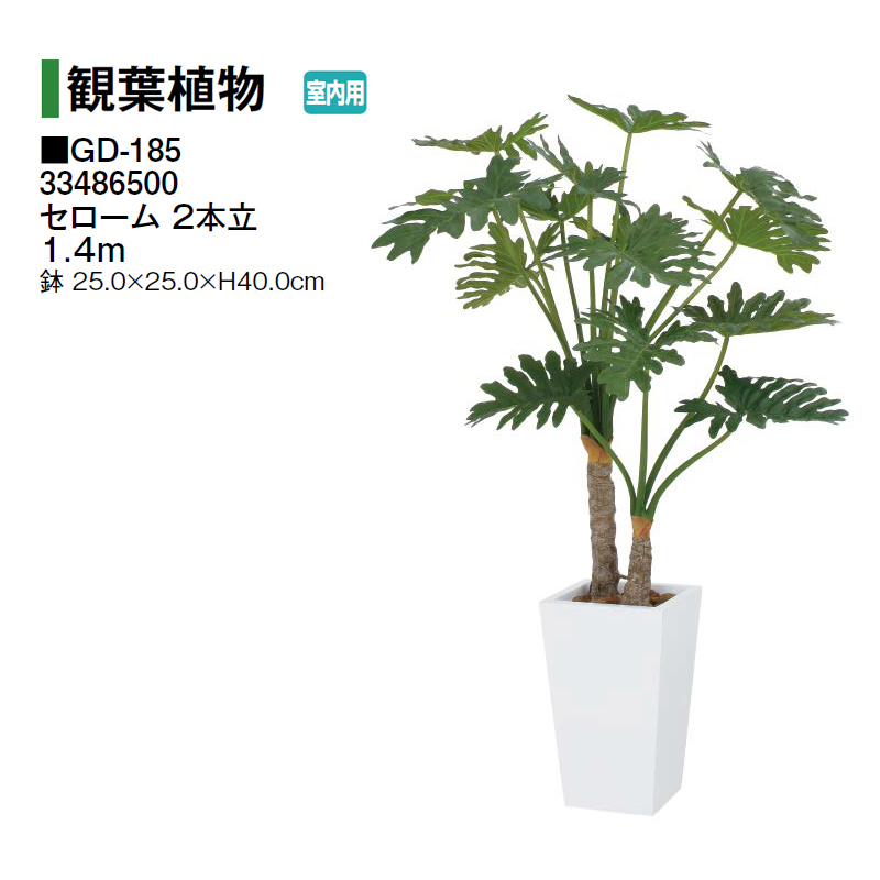 タカショー 【室内用】 人工植物 観葉植物 パンダナス 鉢付 1.4m (GD