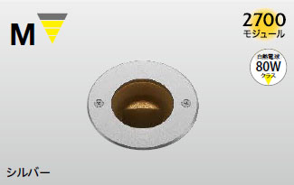 タカショー グランドライト オルテック 12V 24V グランドライト