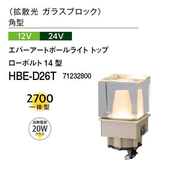 HBE-D26T1.jpg