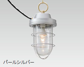タカショー マリンライト 12V 24V マリンライト ローボルト ペンダント
