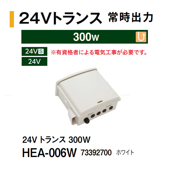 タカショー LEDIUS 24V トランス タイマー付 150W 明るさ感度調整付