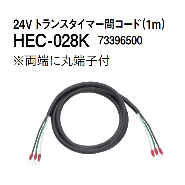 タカショー LEDIUS 24V トランス タイマー付 150W 明るさ感度調整付