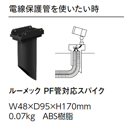 タカショー ガーデンアップライト ルーメック スパイクなし 100V