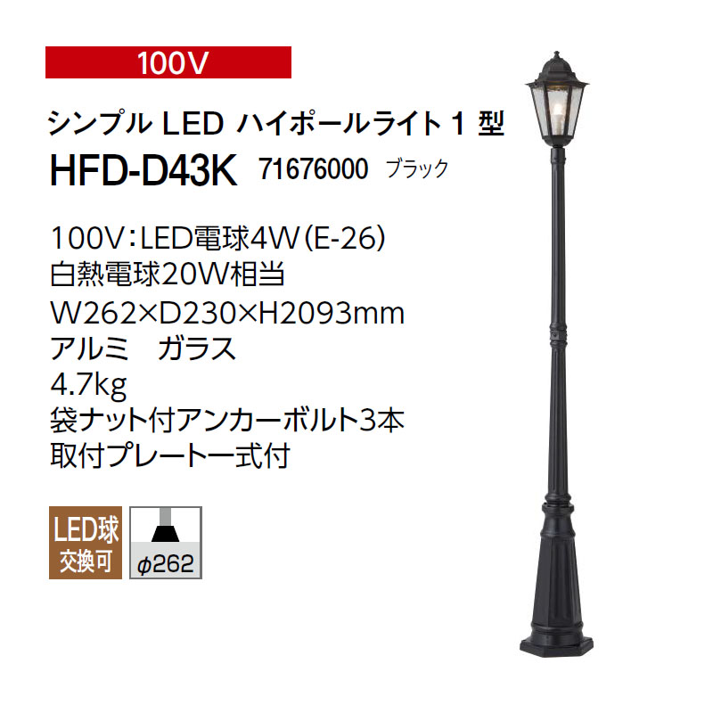 HFD-D43K.jpg
