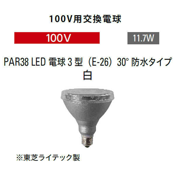 タカショー 100V用交換電球 一般電球形LED 電球6型 クリア E-26