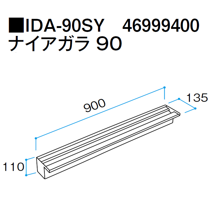 タカショー　ナイアガラ 90散水器具 IDA-90SY1.jpg
