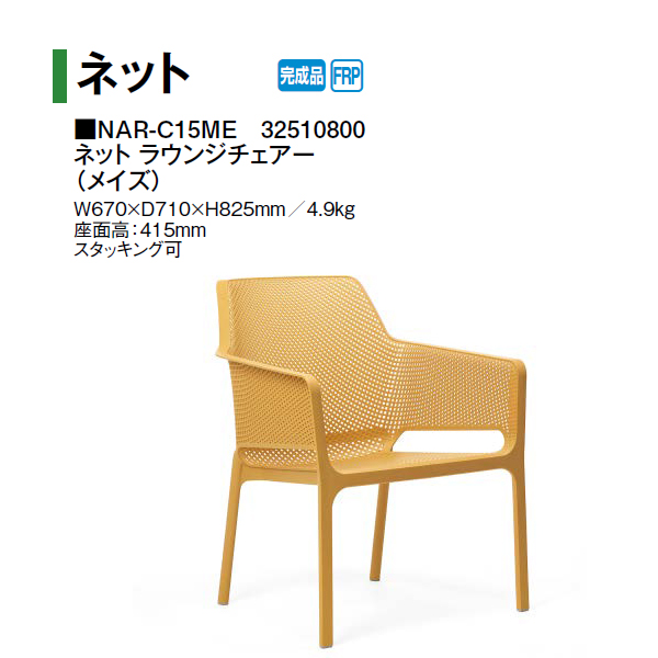 タカショー ネット コーヒーテーブル (メイズ) (NAR-T16ME 32512200