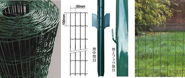 防獣 アニマルフェンス (支柱11本付き) AF-1020 高さ1m×20ｍ長さ