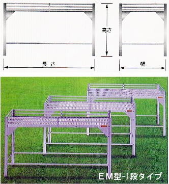 フラワースタンド EM-0945H-2 EM型2段タイプ 900×450×900H 組立式