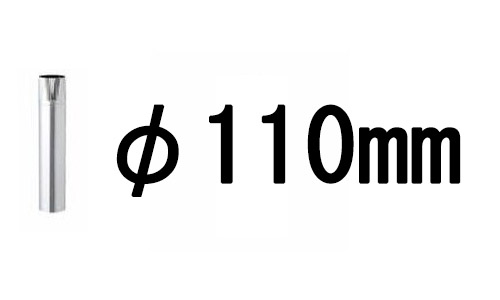 半直筒煙突セット(径106mm) 煙突10点セット) ホーロー煙突 106mmφ ブラック (直筒3本・半直筒2本