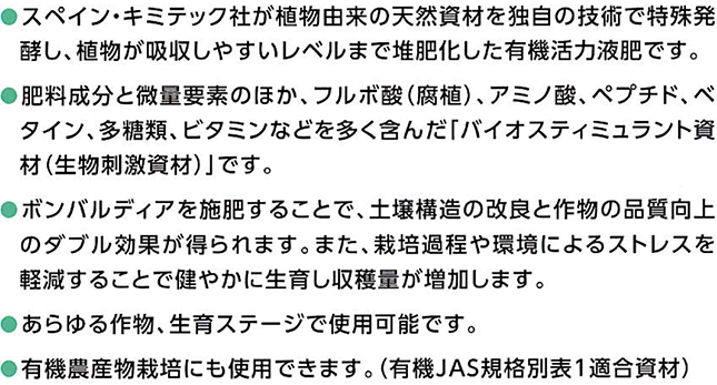 ボンバルディア 20L 有機活力液肥 BOMBARDIER ハイポネックス バイオ