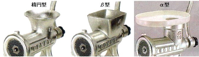 Bonnie ボニー ミートミンサー No.5 β型 (角型)(TKG1-0689-0101) : ザ