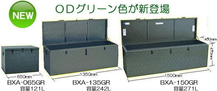 軽トラ アルミボックス BXA-135GR ODグリーン 万能アルミボックス