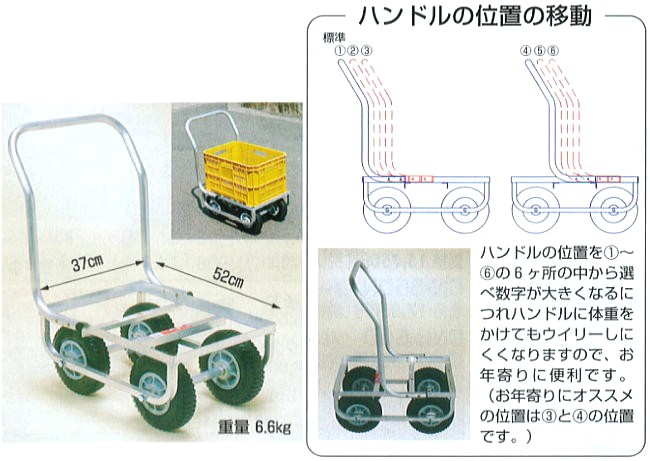 ハラックス 愛菜号 CH-500 (エアータイヤ TR-2.50×4T装備) アルミ製