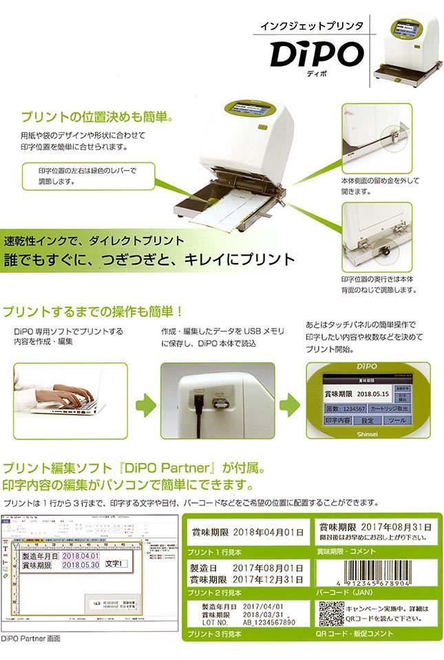 FAT HALLO インクジェットプリンター DiPO ディポ J165M 平面物 FAT HALLO インクジェットプリンター DiPO ディポ J165M 平面物