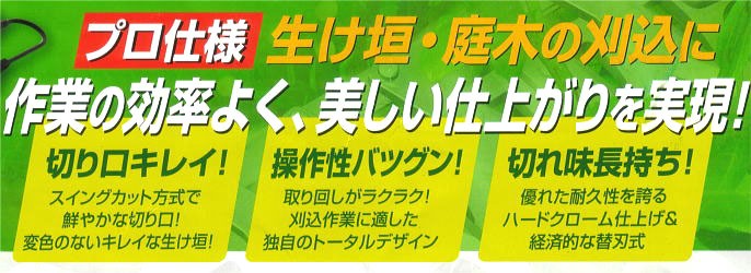 アルス 高枝電動バリカン DKR用替刃 DKR-30-1 (DKR-0330-BK DKR-0330T