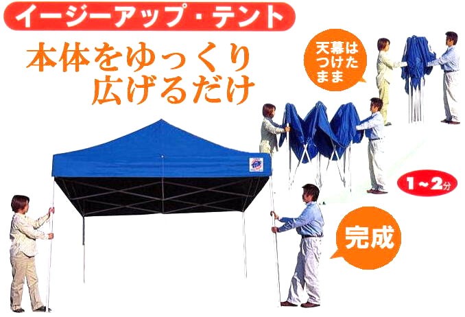 イージーアップテント デラックス DXA25 アルミ製フレーム 正方形 2.5
