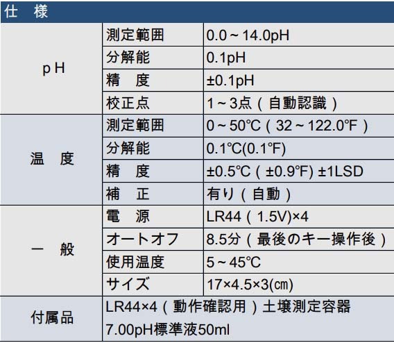 pH計/温度計 ExpertPH エキスパートPH ポケットテスター 竹村電機