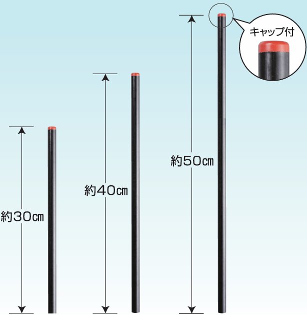 FRPポール50cm (373) 100本セット φ14mm フェンスガイシ・マルチガイシ