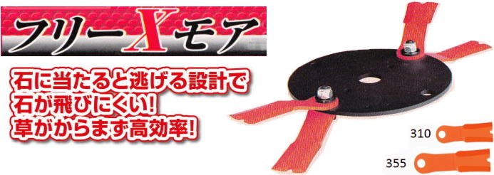 アイウッド フリーXモア 替ネジ 98039 自走式あぜ草刈機用 クボタ 丸山