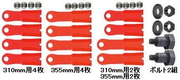 アイウッド (欠品中・納期未定) メタルフリー350用替刃 98098 4枚入