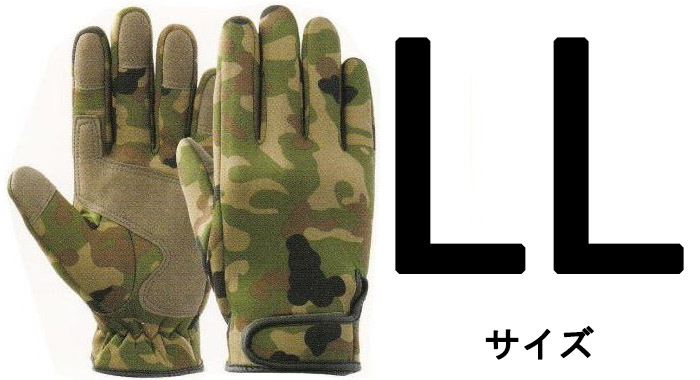10双セット特価) カモフラグリップ手袋 CMG-72 (M・L・LLサイズ選択