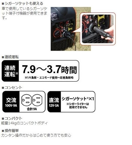 工進（KOSHIN） ガソリン式 インバーター発電機 GV-9i 定格出力0.9kVA