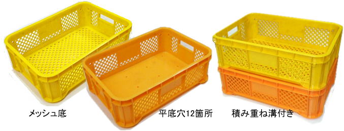10個セット) 日本製 AZ ハーフコンテナ 平底 オレンジ 520×360×H158mm