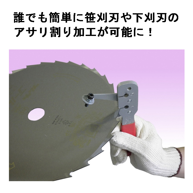 角鳩印 津村鋼業 ツムラ ハンディーセットW アサリ割り器 7607