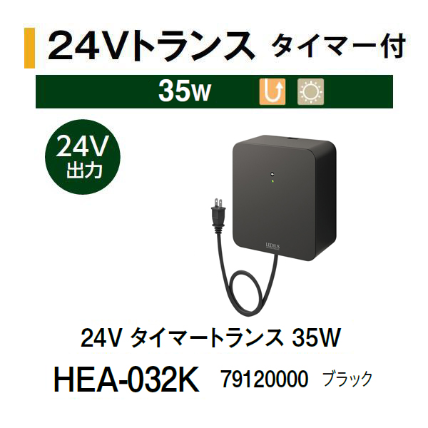 トランス 24V 300VA 6個セット タカショー 24V タイマートランス 75W (HEA-034K 79160600) ブラックの