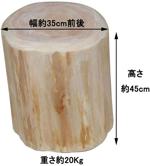 4脚セット) 特選国産ひのき 丸太椅子 (取手付) 直径約35cm前後