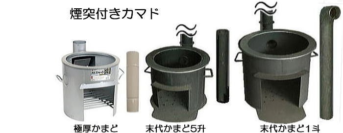 三和金属 ステンレスかまど 42cm ひかりカマド 42型 SK-42