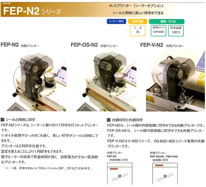 富士インパルス シーラー用 ホットプリンター FEP-N2 印字器 : syou0124 : ザ・タッキーYahoo!店 - 通販 -  Yahoo!ショッピング