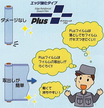 司化成工業 (6巻セット) エッジ強化タイプN6P 梱包用 ストレッチ