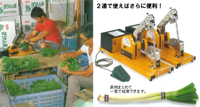 MAX 野菜結束機 おびまる 電動式 HT-M2/PU(AN) マックスの説明 - 通販