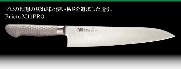 Brieto M1121 柳刃 270mm 片岡製作所 日本製 ブライト 包丁 ナイフ
